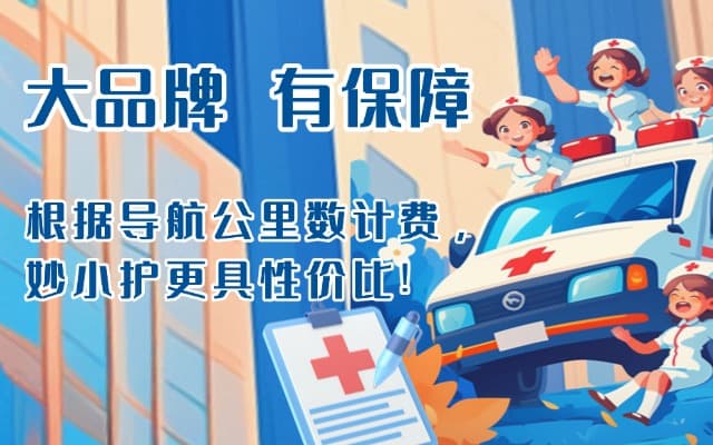 来宾救护车转运